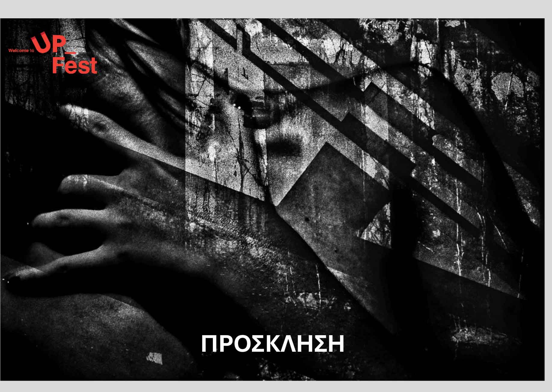 Πρόσκληση Εγκαινίων Πολύτεχνης Έκθεσης ¨Η Γκόλφω με τα Μάτια Σύγχρονων Νέων Δημιουργών” 2024